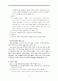 학습장애(Learning Disorder)의 생리학적 원인 3페이지