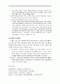 학습장애(Learning Disorder)의 생리학적 원인 4페이지