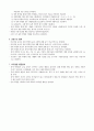 교수적합화 전략 목록 4페이지