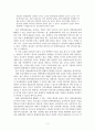 통합학급담임으로서의 특수교육문제 2페이지