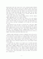 통합학급담임으로서의 특수교육문제 5페이지