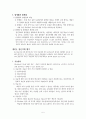 정신지체 (1, 2, 3, 5, 6, 8, 9, 11, 12, 13장 요약) -시그마프레스 5페이지