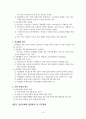 정신지체 (1, 2, 3, 5, 6, 8, 9, 11, 12, 13장 요약) -시그마프레스 6페이지
