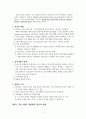 정신지체 (1, 2, 3, 5, 6, 8, 9, 11, 12, 13장 요약) -시그마프레스 7페이지