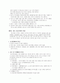 정신지체 (1, 2, 3, 5, 6, 8, 9, 11, 12, 13장 요약) -시그마프레스 9페이지