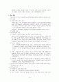 정신지체 (1, 2, 3, 5, 6, 8, 9, 11, 12, 13장 요약) -시그마프레스 10페이지
