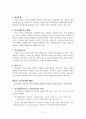 정신지체 (1, 2, 3, 5, 6, 8, 9, 11, 12, 13장 요약) -시그마프레스 15페이지