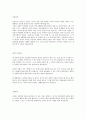 [ 우체국 사업 진흥원 - 일반직 합격 자기소개서 ] 우체국, 자기소개서, 합격 자소서, 합격 이력서, 합격 예문 3페이지