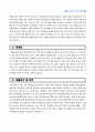 [9급공무원자기소개서] 최신 9급 공무원자기소개서 최종합격 예문_실제면접기출문제_공무원자소서_공무원자기소개서합격샘플_공무원자기소개서합격예문_공무원지원동기_공무원자기소개서샘플 2페이지