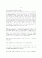 [노인복지론] 노인수발보험제도 2페이지