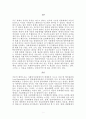 [사회복지실천론] 사회체계이론 1페이지