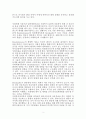 [사회복지실천론] 사회체계이론 2페이지