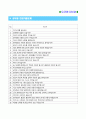 [7급공무원자기소개서] 7급공무원자기소개서 최종합격 예문_7급공무원자소서_공무원자기소개서_공무원자소서_공무원지원동기_공무원합격자기소개서_공무원합격자소서_7급공무원자기소개서합격샘플  3페이지