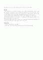 지역사회의 개념 및 유형과 지역사회분석의 이론을 구분하여 우리가 지역사회복지론을 공부하는 이유를 서술 5페이지