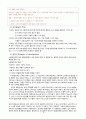인간과 사회행동 종합정리 9페이지