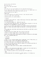 인간과 사회행동 종합정리 35페이지