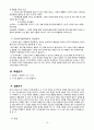 인간과 사회행동 종합정리 74페이지