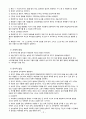 인간과 사회행동 종합정리 75페이지
