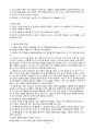 인간과 사회행동 종합정리 76페이지