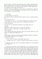 인간과 사회행동 종합정리 79페이지
