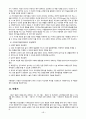 인간과 사회행동 종합정리 80페이지