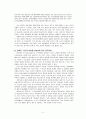 현대 사회 대학생들의 음주문화 실태 - 사회(중.고등학교, 대학, 직장, 가정, 군대, 기타등)의 음주문화와 주취폭력에 관한 개인적 경험 또는 일반적인 문제점을 지적하고 개선 할 수 있는 방법들에 관하여 토론 2페이지