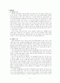 현대 사회 대학생들의 음주문화 실태 - 사회(중.고등학교, 대학, 직장, 가정, 군대, 기타등)의 음주문화와 주취폭력에 관한 개인적 경험 또는 일반적인 문제점을 지적하고 개선 할 수 있는 방법들에 관하여 토론 4페이지