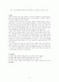 현대 사회 대학생들의 음주문화 실태 - 사회(중.고등학교, 대학, 직장, 가정, 군대, 기타등)의 음주문화와 주취폭력에 관한 개인적 경험 또는 일반적인 문제점을 지적하고 개선 할 수 있는 방법들에 관하여 토론 5페이지