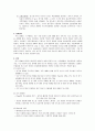 양극성장애 2형 (양극성 장애 & 알코올 중독) 케이스 스터디 2페이지