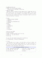 아동 기관지염 케이스 스터디 14페이지