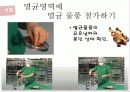수술실 사례연구 12페이지