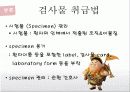 수술실 사례연구 31페이지