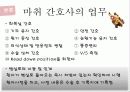 수술실 사례연구 33페이지