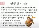 수술실 사례연구 54페이지