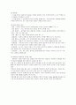 수술실 - Operating Room 임상실습 38페이지
