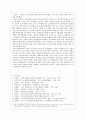 신군부 세력의 등장과 5·18민주화 운동 7페이지