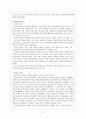 조선시대 중인 2페이지