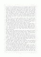 조선시대 중인 7페이지
