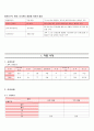 지역사회 - 지역 가족 case study 5페이지
