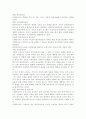 클라이언트와의 좋은 관계형성을 위한 방법(기술)을 서술 2페이지