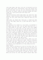 클라이언트와의 좋은 관계형성을 위한 방법(기술)을 서술 3페이지