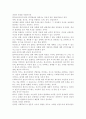 클라이언트와의 좋은 관계형성을 위한 방법(기술)을 서술 4페이지