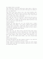클라이언트와의 좋은 관계형성을 위한 방법(기술)을 서술 5페이지