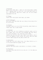 일반체계이론과 생태체계이론을 설명하고 그 차이를 비교. 3페이지
