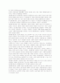 일반체계이론과 생태체계이론을 설명하고 그 차이를 비교. 4페이지
