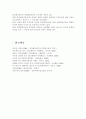 일반체계이론과 생태체계이론을 설명하고 그 차이를 비교. 5페이지