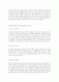 [ LG 서브원 - 건축 합격 자기소개서 ] LG서브원 자기소개서, 합격 자소서, 합격 이력서, 합격 예문 4페이지