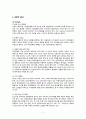 현대자동차,마케팅사례,마케팅전략,현대자동차전략,마케팅,브랜드,브랜드마케팅,기업,서비스마케팅,글로벌,경영,시장,사례,swot,stp,4p 7페이지