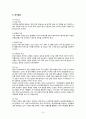 현대자동차,마케팅사례,마케팅전략,현대자동차전략,마케팅,브랜드,브랜드마케팅,기업,서비스마케팅,글로벌,경영,시장,사례,swot,stp,4p 10페이지