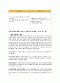 호텔예약실무론 - 호텔경영,호텔서비스,기업분석,마케팅,브랜드,브랜드마케팅,기업,서비스마케팅,글로벌,경영,시장,사례,swot,stp,4p 8페이지